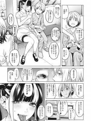 [坂上海] ギャルクリ！ 医療法人ギャルクリニック [DL版]_048