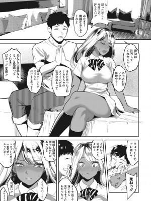 [坂上海] ギャルクリ！ 医療法人ギャルクリニック [DL版]_200