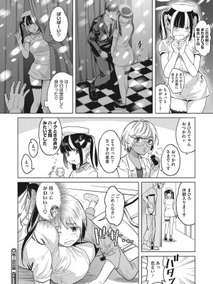 [坂上海] ギャルクリ！ 医療法人ギャルクリニック [DL版]_047