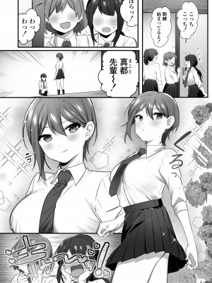 [三崎 (王里ノツワ)] 演劇部の王子様_02