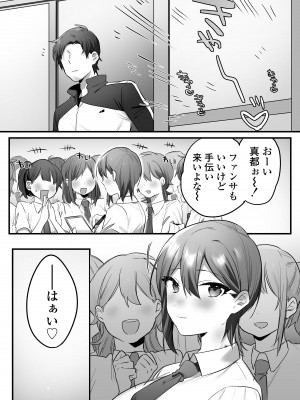 [三崎 (王里ノツワ)] 演劇部の王子様_94