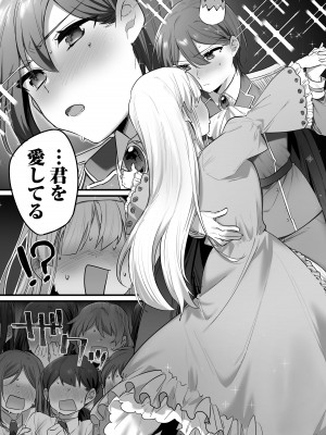 [三崎 (王里ノツワ)] 演劇部の王子様_67