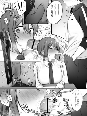 [三崎 (王里ノツワ)] 演劇部の王子様_17