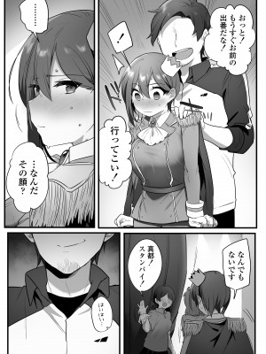 [三崎 (王里ノツワ)] 演劇部の王子様_57