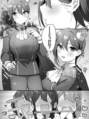 [三崎 (王里ノツワ)] 演劇部の王子様_36