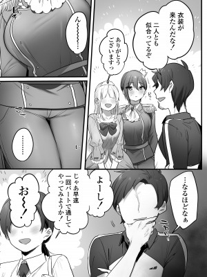 [三崎 (王里ノツワ)] 演劇部の王子様_38