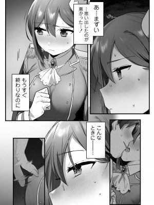 [三崎 (王里ノツワ)] 演劇部の王子様_62