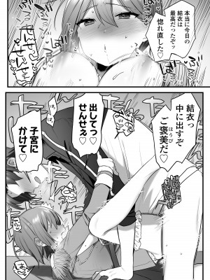 [三崎 (王里ノツワ)] 演劇部の王子様_89