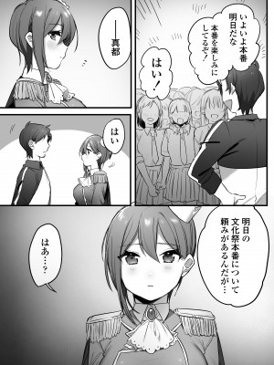 [三崎 (王里ノツワ)] 演劇部の王子様_40