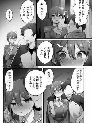 [三崎 (王里ノツワ)] 演劇部の王子様_53