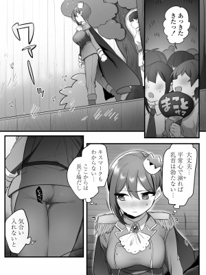 [三崎 (王里ノツワ)] 演劇部の王子様_58