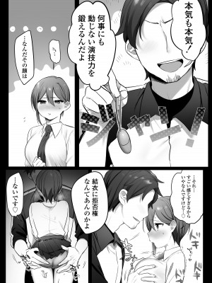 [三崎 (王里ノツワ)] 演劇部の王子様_12