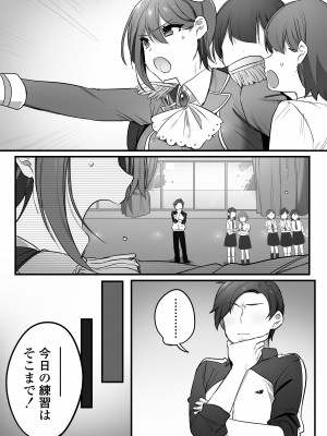 [三崎 (王里ノツワ)] 演劇部の王子様_39