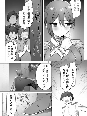 [三崎 (王里ノツワ)] 演劇部の王子様_50