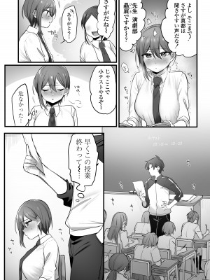 [三崎 (王里ノツワ)] 演劇部の王子様_15