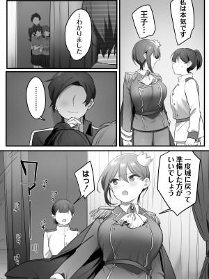 [三崎 (王里ノツワ)] 演劇部の王子様_52