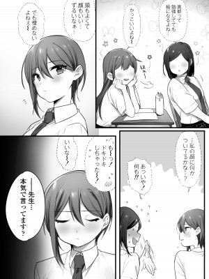 [三崎 (王里ノツワ)] 演劇部の王子様_11