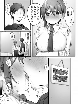 [三崎 (王里ノツワ)] 演劇部の王子様_20