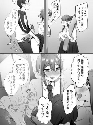 [三崎 (王里ノツワ)] 演劇部の王子様_29