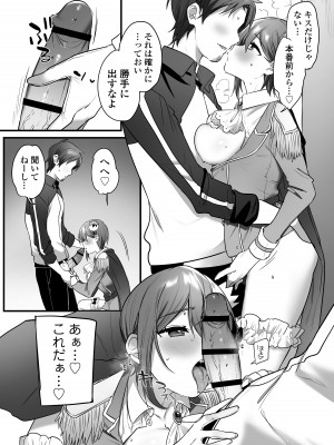 [三崎 (王里ノツワ)] 演劇部の王子様_78