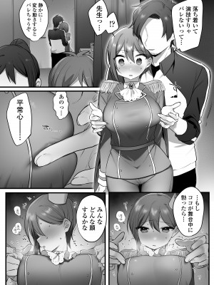 [三崎 (王里ノツワ)] 演劇部の王子様_54