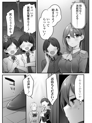 [三崎 (王里ノツワ)] 演劇部の王子様_47