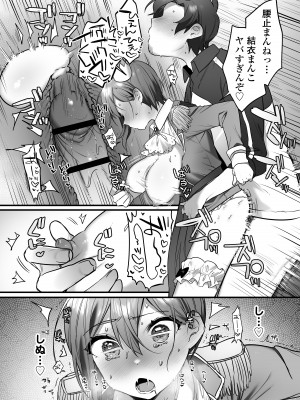 [三崎 (王里ノツワ)] 演劇部の王子様_84