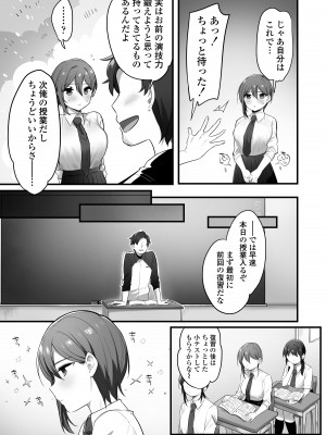 [三崎 (王里ノツワ)] 演劇部の王子様_10