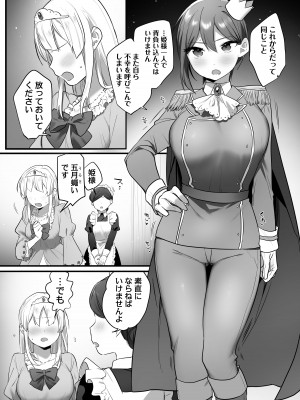 [三崎 (王里ノツワ)] 演劇部の王子様_60