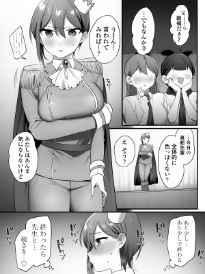 [三崎 (王里ノツワ)] 演劇部の王子様_64