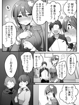 [三崎 (王里ノツワ)] 演劇部の王子様_45