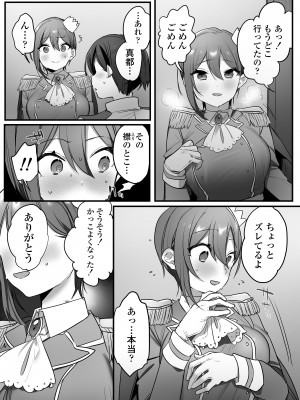 [三崎 (王里ノツワ)] 演劇部の王子様_46