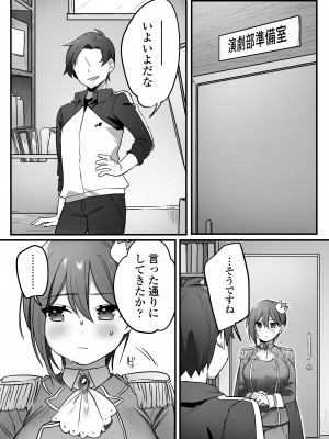 [三崎 (王里ノツワ)] 演劇部の王子様_42