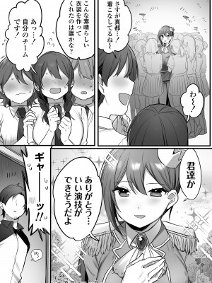 [三崎 (王里ノツワ)] 演劇部の王子様_37