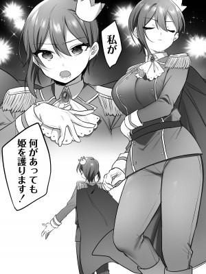 [三崎 (王里ノツワ)] 演劇部の王子様_48