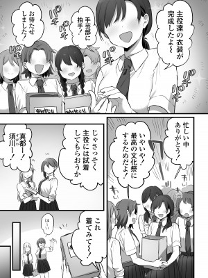 [三崎 (王里ノツワ)] 演劇部の王子様_35