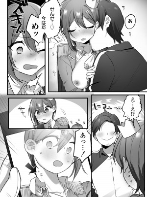 [三崎 (王里ノツワ)] 演劇部の王子様_44