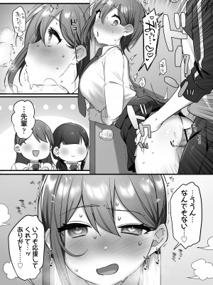 [三崎 (王里ノツワ)] 演劇部の王子様_31