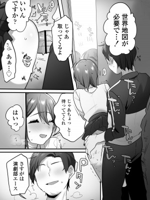 [三崎 (王里ノツワ)] 演劇部の王子様_27