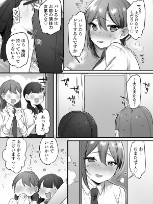 [三崎 (王里ノツワ)] 演劇部の王子様_28