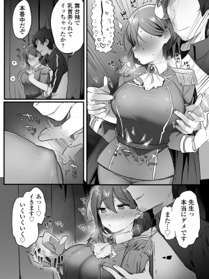 [三崎 (王里ノツワ)] 演劇部の王子様_56