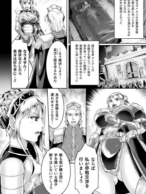 [結城とむ] 正義堕淫アンモラル [DL版]_140