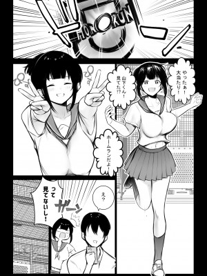 [アキレルショウジョ (アキレ)] 僕の彼女はチャラ男と同居中4_05