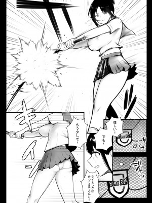 [アキレルショウジョ (アキレ)] 僕の彼女はチャラ男と同居中4_04