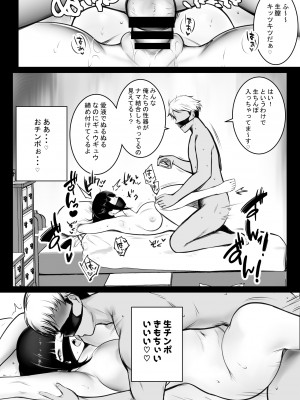 [アキレルショウジョ (アキレ)] 僕の彼女はチャラ男と同居中4_40