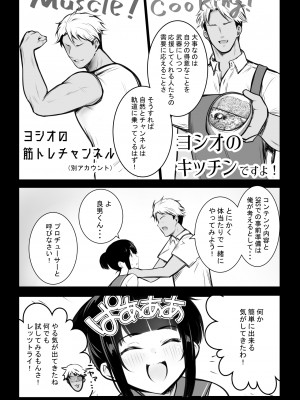 [アキレルショウジョ (アキレ)] 僕の彼女はチャラ男と同居中4_13