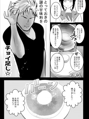 [アキレルショウジョ (アキレ)] 僕の彼女はチャラ男と同居中4_10