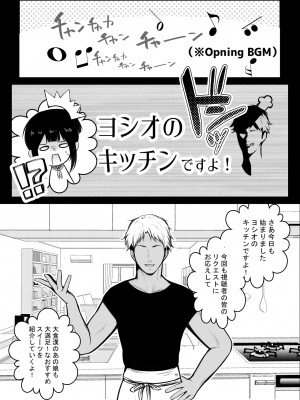 [アキレルショウジョ (アキレ)] 僕の彼女はチャラ男と同居中4_09