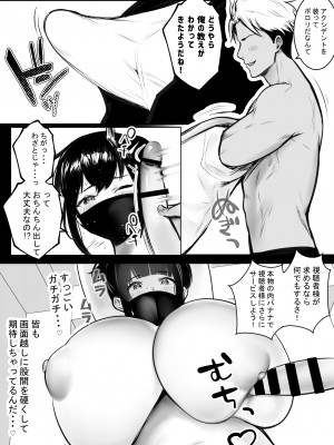 [アキレルショウジョ (アキレ)] 僕の彼女はチャラ男と同居中4_21