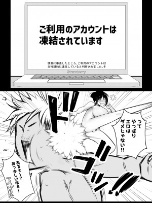 [アキレルショウジョ (アキレ)] 僕の彼女はチャラ男と同居中4_46